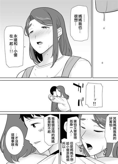 母印堂7|妈妈也是女人3【皇色汉化】[母印堂 (シベリアン母スキー)] 母さ。